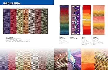 テキスタイル　コレクションズ★6冊 テキスタイルコレクションズ☆6冊